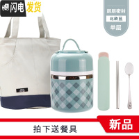 三维工匠 多层不锈钢保温饭盒韩式便当盒可爱女学生防漏密封饭盒 北欧蓝单层配保温袋[送餐具]