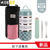 三维工匠 多层不锈钢保温饭盒韩式便当盒可爱女学生防漏密封饭盒 北欧蓝三层配保温袋[送餐具]