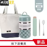 三维工匠 多层不锈钢保温饭盒韩式便当盒可爱女学生防漏密封饭盒 北欧蓝双层配保温袋[送餐具]