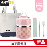 三维工匠 多层不锈钢保温饭盒韩式便当盒可爱女学生防漏密封饭盒 北欧粉单层配保温袋[送餐具]