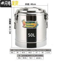 三维工匠商用保温桶不锈钢100大容量奶茶桶幼儿园开水桶饭桶豆浆茶水桶 50(无龙头)东森牌饭盒/提锅