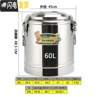 三维工匠商用保温桶不锈钢100大容量奶茶桶幼儿园开水桶饭桶豆浆茶水桶 60(无龙头)东森牌饭盒/提锅