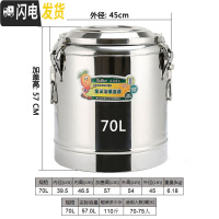 三维工匠商用保温桶不锈钢100大容量奶茶桶幼儿园开水桶饭桶豆浆茶水桶 70(无龙头)东森牌饭盒/提锅