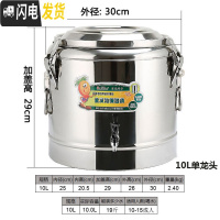 三维工匠商用保温桶不锈钢100大容量奶茶桶幼儿园开水桶饭桶豆浆茶水桶 10(单龙头)东森牌饭盒/提锅