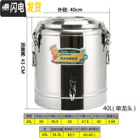 三维工匠商用保温桶不锈钢100大容量奶茶桶幼儿园开水桶饭桶豆浆茶水桶 40(单龙头)东森牌饭盒/提锅