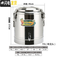 三维工匠商用保温桶不锈钢100大容量奶茶桶幼儿园开水桶饭桶豆浆茶水桶 70(单龙头)东森牌饭盒