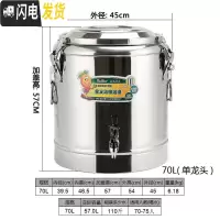 三维工匠商用保温桶不锈钢100大容量奶茶桶幼儿园开水桶饭桶豆浆茶水桶 70(单龙头)东森牌饭盒