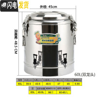 三维工匠商用保温桶不锈钢100大容量奶茶桶幼儿园开水桶饭桶豆浆茶水桶 60(双龙头)东森牌饭盒