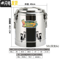 三维工匠商用保温桶不锈钢100大容量奶茶桶幼儿园开水桶饭桶豆浆茶水桶 50(双龙头)东森牌饭盒