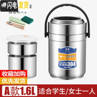 三维工匠304不锈钢真空保温桶饭盒3多层便携便当盒超长保温学生上班族提锅 A型1.6+餐具