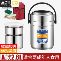 三维工匠304不锈钢真空保温桶饭盒3多层便携便当盒超长保温学生上班族提锅 A型2.6+餐具+红袋