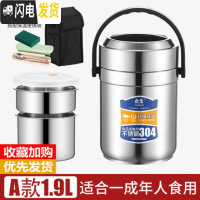 三维工匠304不锈钢真空保温桶饭盒3多层便携便当盒超长保温学生上班族提锅 A型1.9+餐具+黑袋