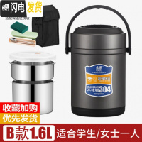 三维工匠304不锈钢真空保温桶饭盒3多层便携便当盒超长保温学生上班族提锅 B型1.6+餐具+黑袋