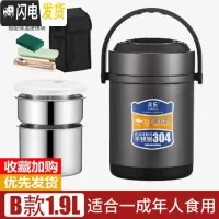三维工匠304不锈钢真空保温桶饭盒3多层便携便当盒超长保温学生上班族提锅 B型1.9+餐具+黑袋