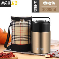 三维工匠小巧焖烧杯保温桶超家用迷你24小时汤壶闷罐饭盒汤罐便携焖粥 香槟色1000+保温袋