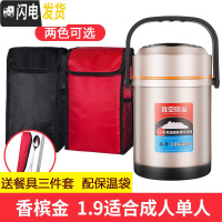 三维工匠保温饭盒1人超长保温桶学生家用12小时304不锈钢 304保温饭盒1.9香槟金+保温袋(送餐具套装)(适合成人