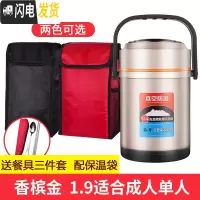 三维工匠保温饭盒1人超长保温桶学生家用12小时304不锈钢 304保温饭盒1.9香槟金+保温袋(送餐具套装)(适合成人