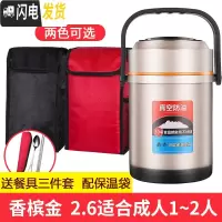 三维工匠保温饭盒1人超长保温桶学生家用12小时304不锈钢 304保温饭盒2.6香槟金+保温袋(送餐具套装)(适合学生