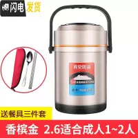 三维工匠保温饭盒1人超长保温桶学生家用12小时304不锈钢 304保温饭盒2.6香槟金(送餐具套装)(适合学生,女生)
