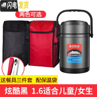 三维工匠保温饭盒1人超长保温桶学生家用12小时304不锈钢多层上班族 304保温饭盒1.6炫酷黑+保温袋(送餐具套装)