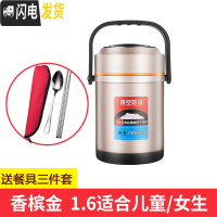 三维工匠保温饭盒1人超长保温桶学生家用12小时304不锈钢 304保温饭盒1.6香槟金(送餐具套装)(适合学生,女生)