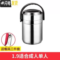 三维工匠保温饭盒1人超长保温桶学生家用12小时304不锈钢多层上班 304保温饭盒1.9(送餐具套装)(适合成人单人)