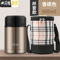 三维工匠焖烧杯焖粥装汤保温桶饭盒大容量家用便携女上班族小型闷烧壶 香槟色800+保温袋