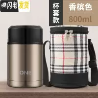 三维工匠焖烧杯焖粥装汤保温桶饭盒大容量家用便携女上班族小型闷烧壶 香槟色800+保温袋