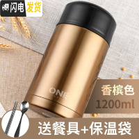 三维工匠焖烧杯焖粥装汤保温桶饭盒大容量家用便携女上班族小型闷烧壶 香槟色1200+保温袋+餐具