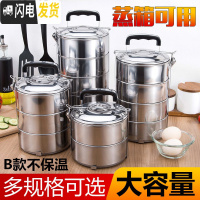 三维工匠不锈钢大容量保温饭盒多层手提便当盒学生提锅加热餐盒提篮饭桶 18cm四层[B款不保温4人使用]