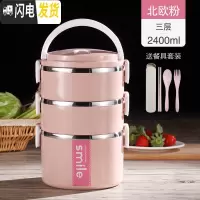三维工匠手提大容量不锈钢饭盒学生双层保温便当盒成人日式分格多层餐盒子 北欧粉[3层]送餐具
