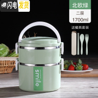 三维工匠手提大容量不锈钢饭盒学生双层保温便当盒成人日式分格多层餐盒子 北欧绿[2层]送餐具