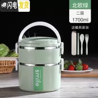 三维工匠手提大容量不锈钢饭盒学生双层保温便当盒成人日式分格多层餐盒子 北欧绿[2层]送餐具