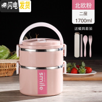 三维工匠手提大容量不锈钢饭盒学生双层保温便当盒成人日式分格多层餐盒子 北欧粉[2层]送餐具