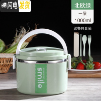 三维工匠手提大容量不锈钢饭盒学生双层保温便当盒成人日式分格多层餐盒子 北欧绿[1层]送餐具