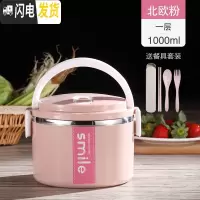 三维工匠手提大容量不锈钢饭盒学生双层保温便当盒成人日式分格多层餐盒子 北欧粉[1层]送餐具