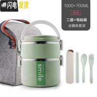 三维工匠手提大容量不锈钢饭盒学生双层保温便当盒成人日式分格多层餐盒子 北欧绿[2层+袋]送餐具