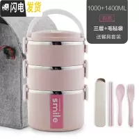 三维工匠手提大容量不锈钢饭盒学生双层保温便当盒成人日式分格多层餐盒子 北欧粉[3层+袋]送餐具