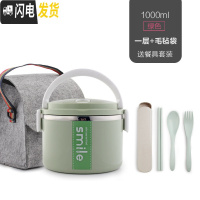 三维工匠手提大容量不锈钢饭盒学生双层保温便当盒成人日式分格多层餐盒子 北欧绿[1层+袋]送餐具