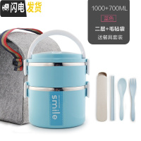 三维工匠手提大容量不锈钢饭盒学生双层保温便当盒成人日式分格多层餐盒子 北欧蓝[2层+袋]送餐具