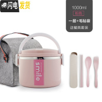 三维工匠手提大容量不锈钢饭盒学生双层保温便当盒成人日式分格多层餐盒子 北欧粉[1层+袋]送餐具