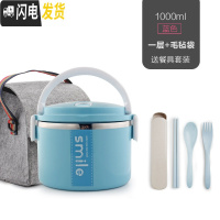 三维工匠手提大容量不锈钢饭盒学生双层保温便当盒成人日式分格多层餐盒子 北欧蓝[1层+袋]送餐具