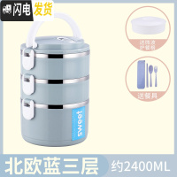 三维工匠双层保温饭盒不锈钢超长桶成人便当餐盒携2三层1人学生上班族多层 北欧蓝3层级款送餐具
