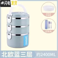 三维工匠双层保温饭盒不锈钢超长桶成人便当餐盒携2三层1人学生上班族多层 北欧蓝3层级款送餐具