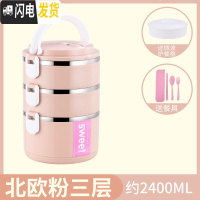 三维工匠双层保温饭盒不锈钢超长桶成人便当餐盒携2三层1人学生上班族多层 北欧粉3层级款送餐具