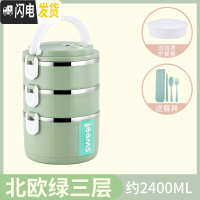 三维工匠双层保温饭盒不锈钢超长桶成人便当餐盒携2三层1人学生上班族多层 北欧绿3层级款送餐具
