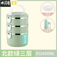 三维工匠双层保温饭盒不锈钢超长桶成人便当餐盒携2三层1人学生上班族多层 北欧绿3层级款送餐具