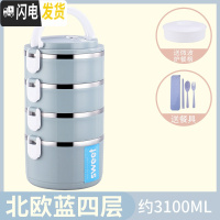 三维工匠双层保温饭盒不锈钢超长桶成人便当餐盒携2三层1人学生上班族多层 级款蓝(4层送餐具)