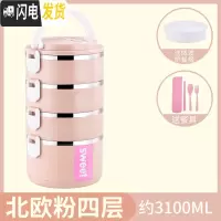 三维工匠双层保温饭盒不锈钢超长桶成人便当餐盒携2三层1人学生上班族多层 级款粉(4层送餐具)