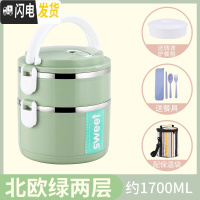 三维工匠双层保温饭盒不锈钢超长桶成人便当餐盒携2三层1人学生上班族多层 级款绿(2层送餐具+配袋子)